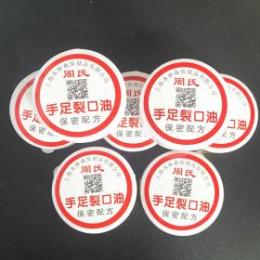 一元冬季裂口油 手足裂口油 冬季滋潤膏 一元店兩元店貨源批發(fā)